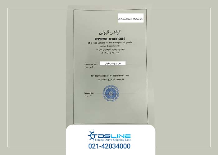 مدارک گواهی قبولی کارنه تیر