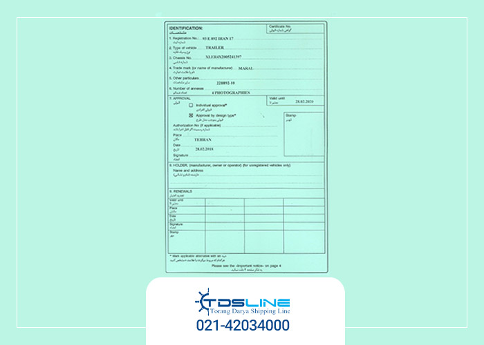 وظایف و اختیارات شورای امور کارنه تیر